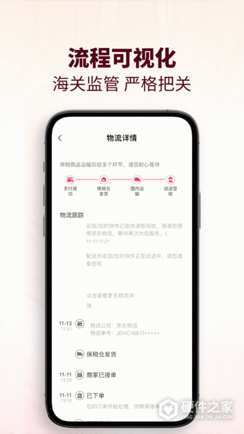 cdf会员购app官方版