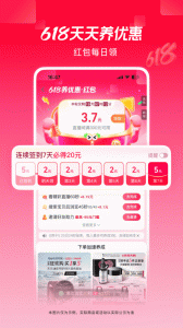 点淘