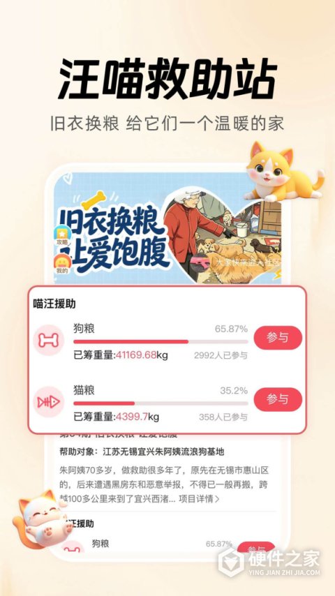 白鲸鱼旧衣服回收平台