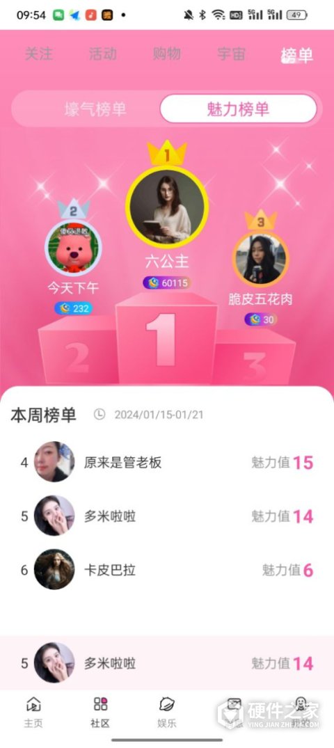 来爱宇宙