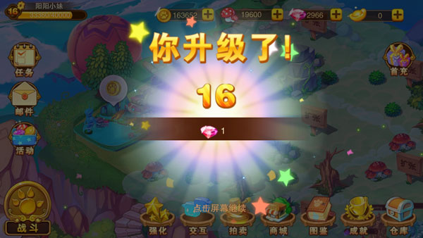 神宠大作战2手游