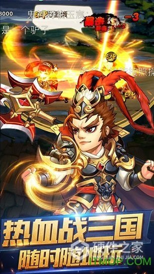 天天三国uc版