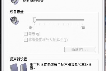 扩音器没有声音怎么修复