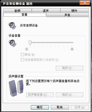 扩音器没有声音怎么修复