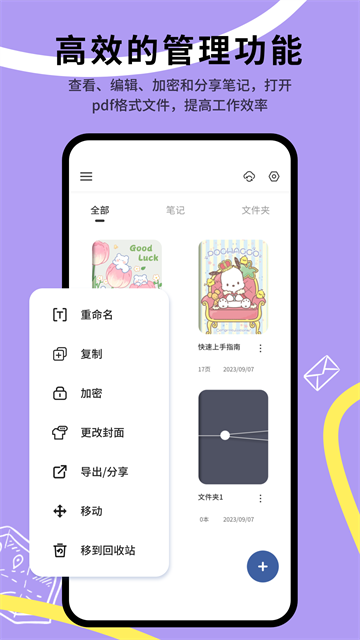 goodnotes笔记手机版
