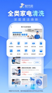 啄木鸟家庭维修