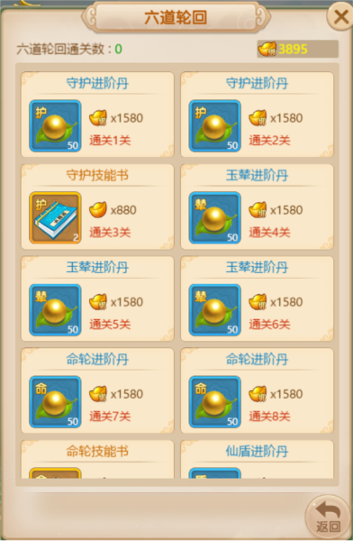 西游除妖