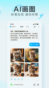 文心一言内测版