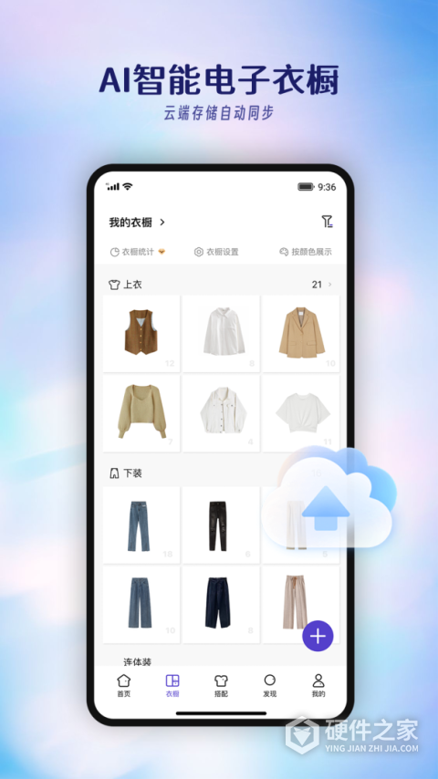 搭搭app