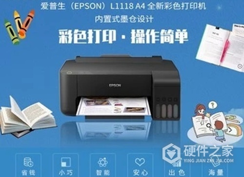 爱普生l1118能无边框打印吗