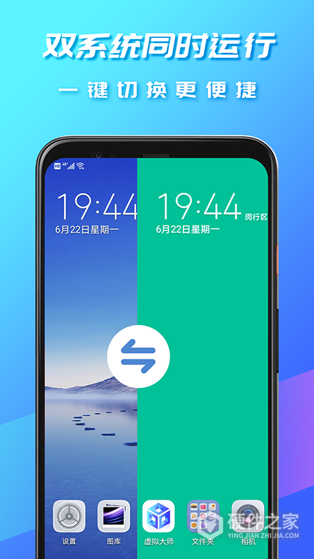 虚拟大师手机版