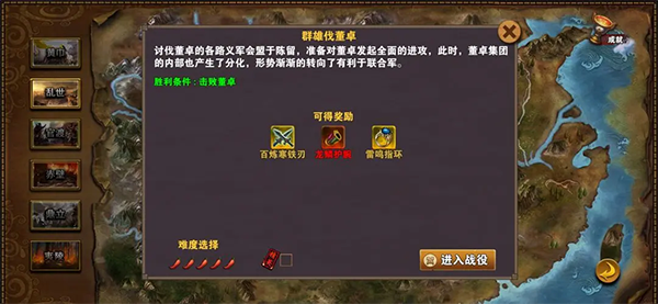 策马三国志手游