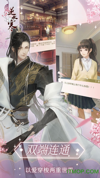 遇见逆水寒2022