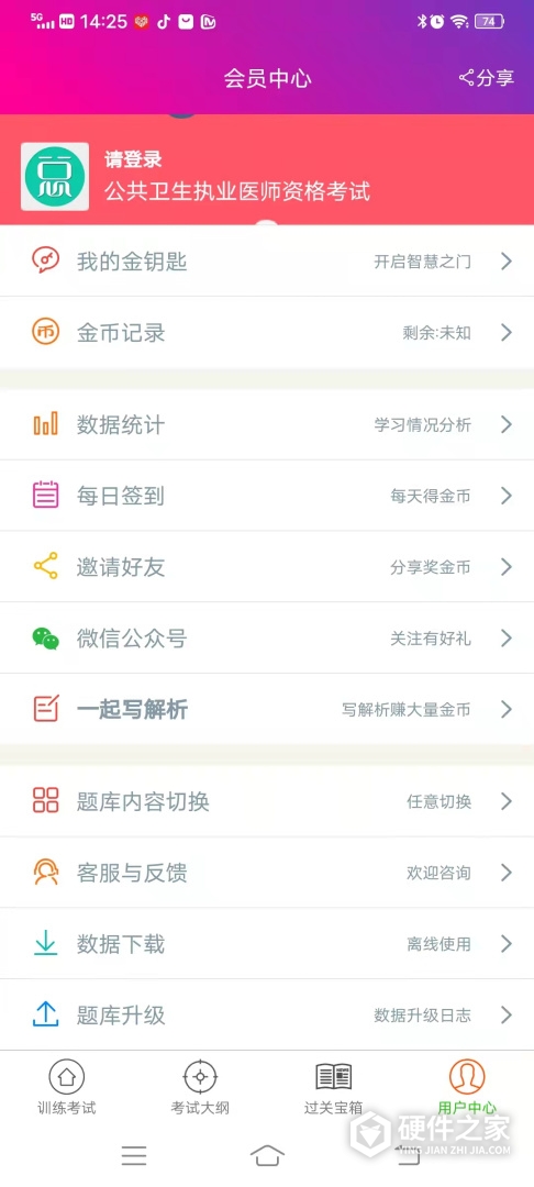 公共卫生执业医师总题库