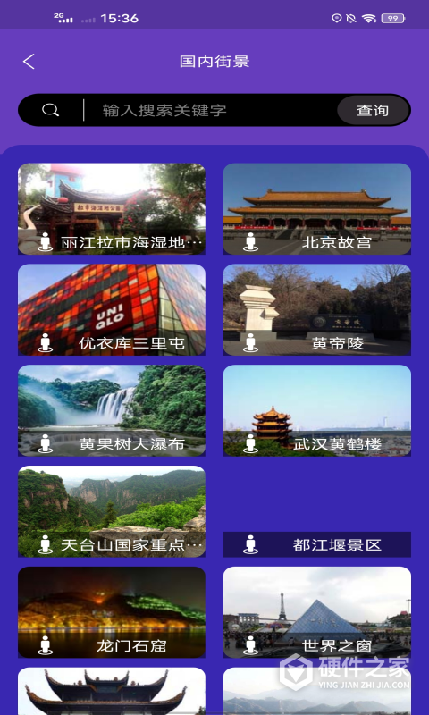 世界街景地图高清版