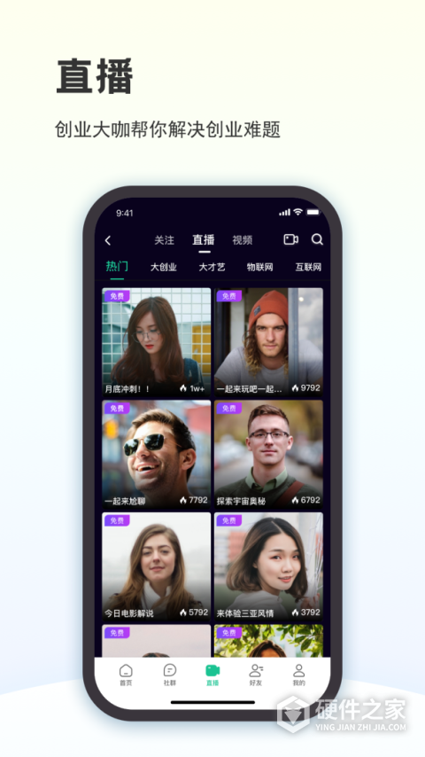 创业天下app
