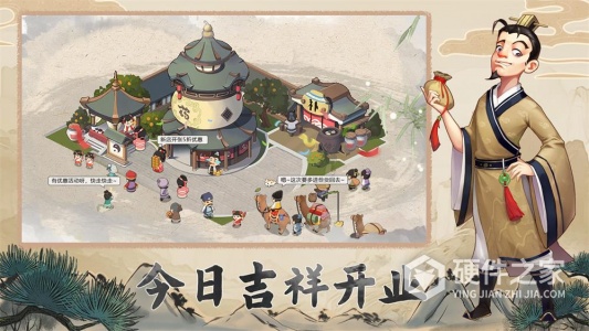 我是大东家魅族版