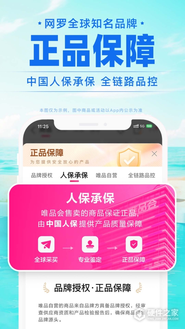 唯品会