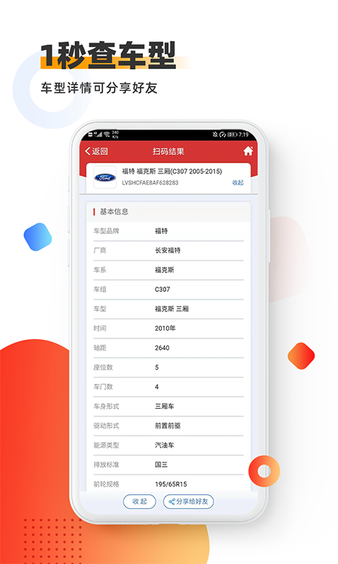 智配Store app