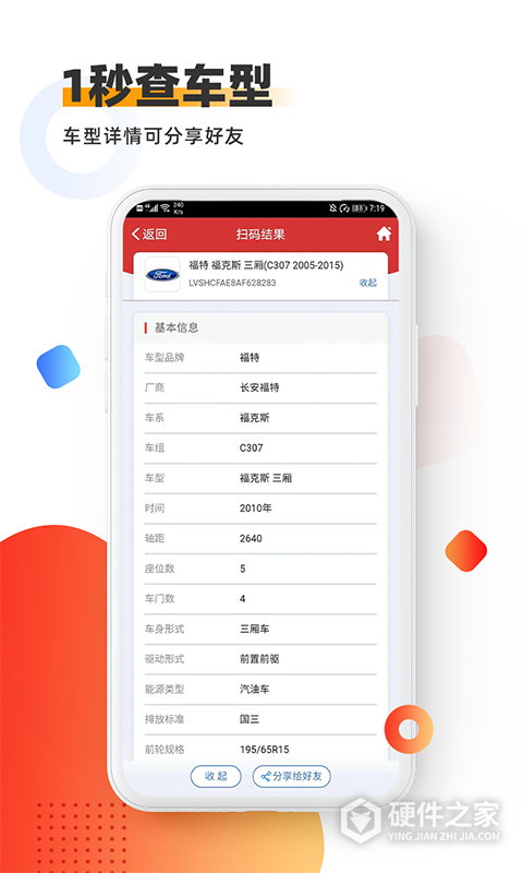 智配Store app