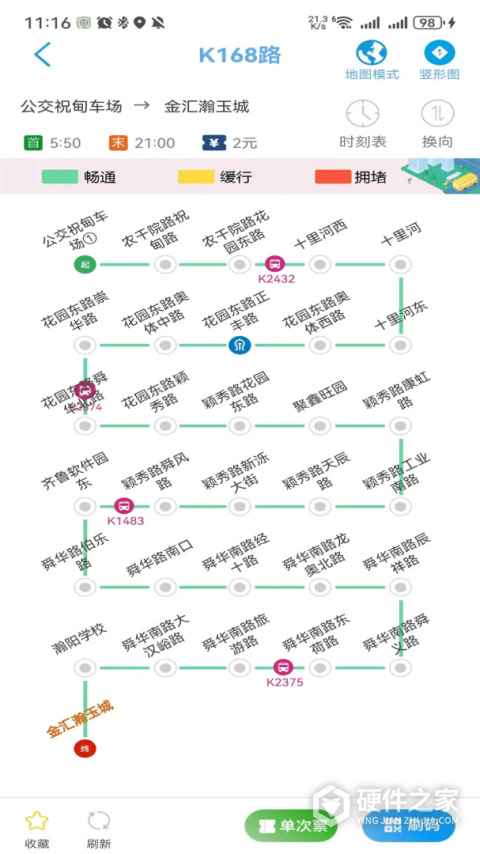 369出行app