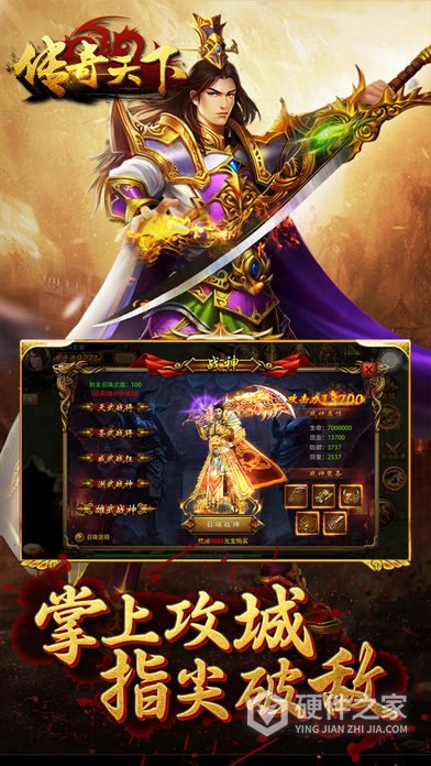 传奇天下腾讯手游官服版