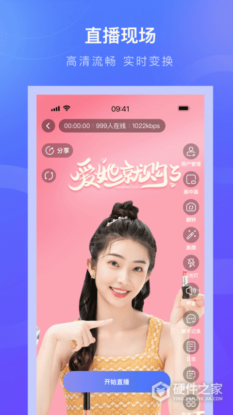 诺云直播官方版