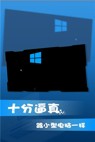 win10模拟器手机版
