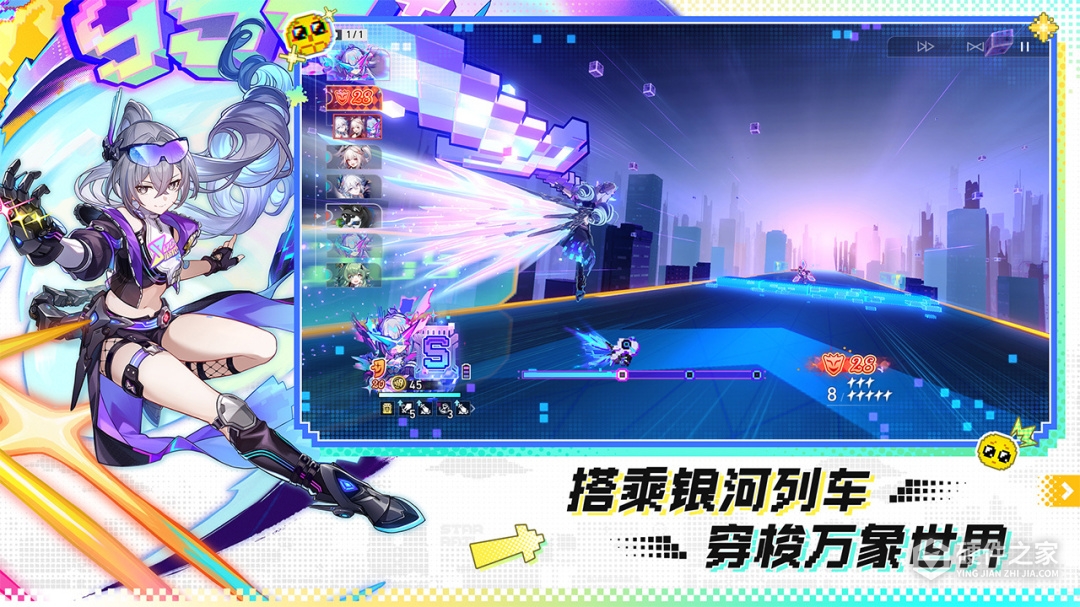 崩坏：星穹铁道