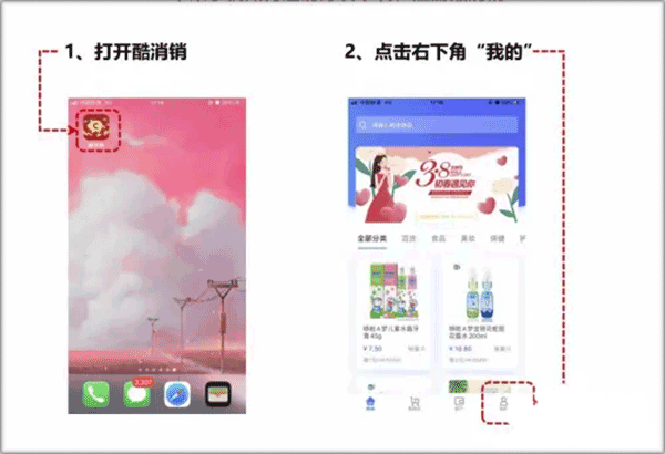 酷消销官方版