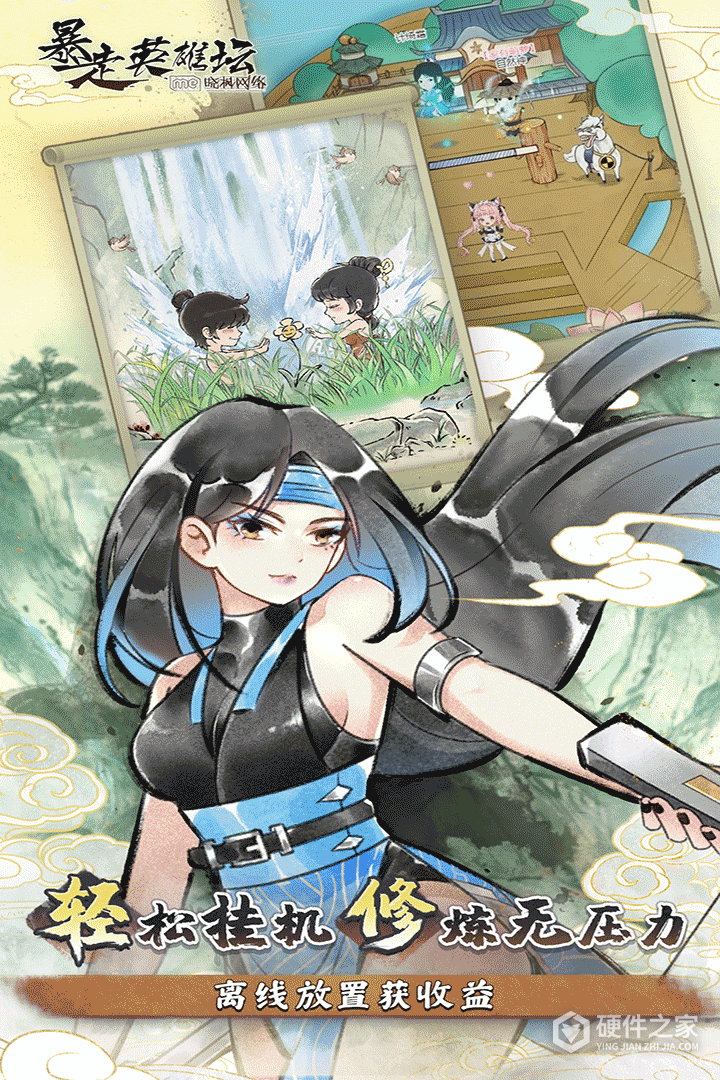 暴走英雄坛华为版