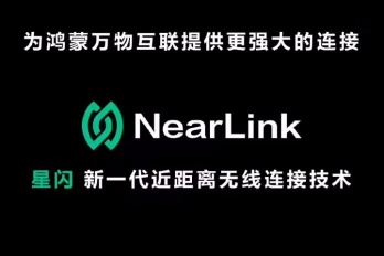 星闪技术怎么使用