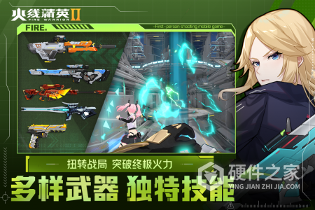 火线精英2国际服