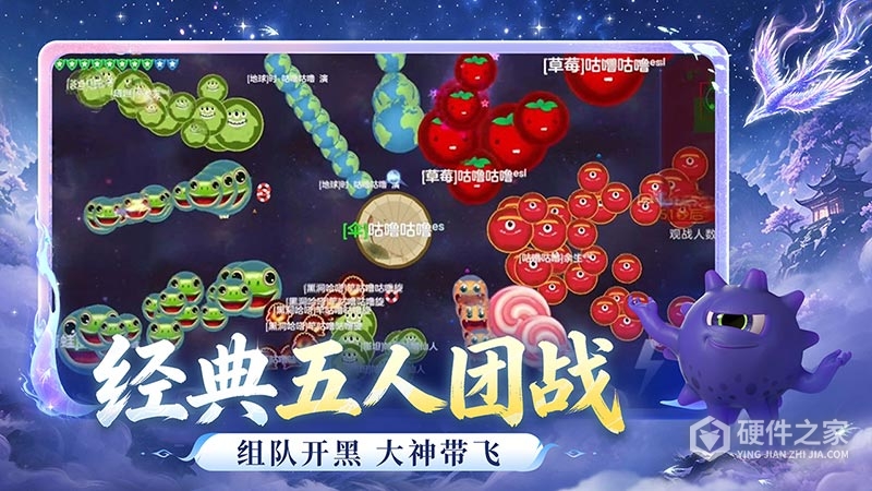球球大作战