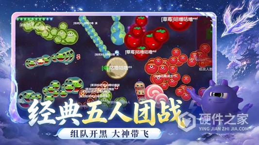 球球大作战