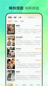 喜番短剧