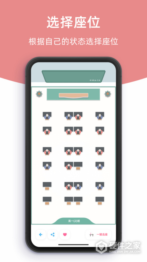 柠檬自习室app