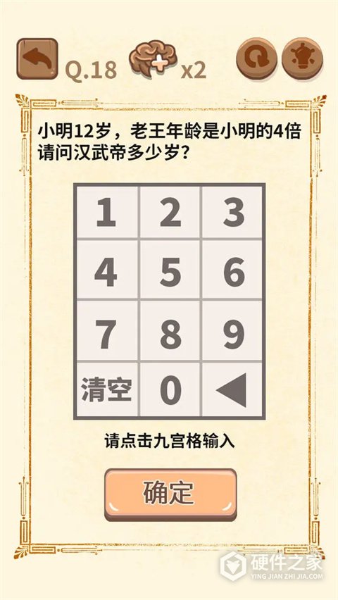 大妈的灵魂拷问2