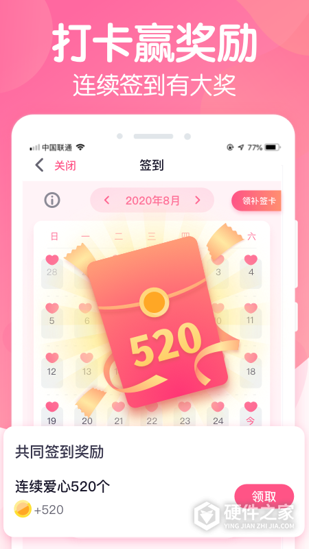 恋爱ing app