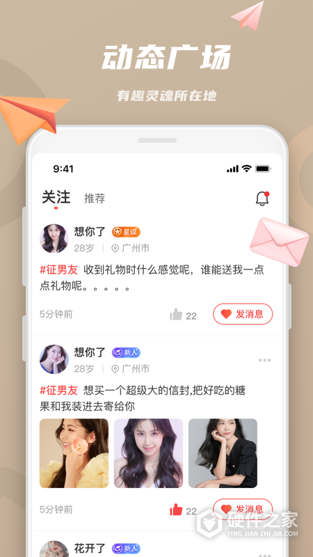 恋恋app