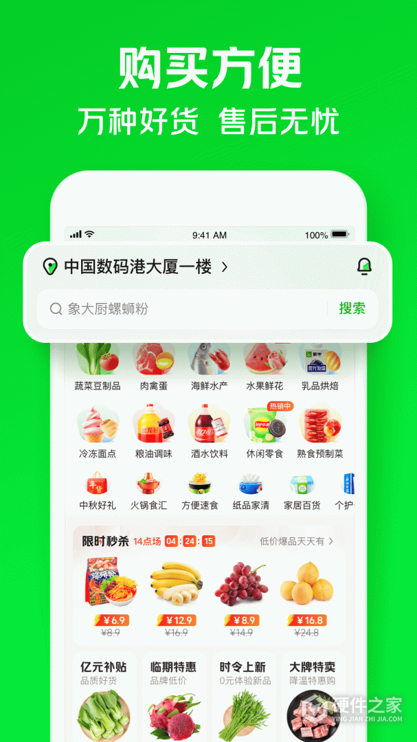 美团买菜