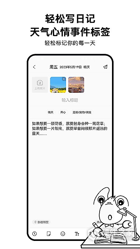 皮皮日记