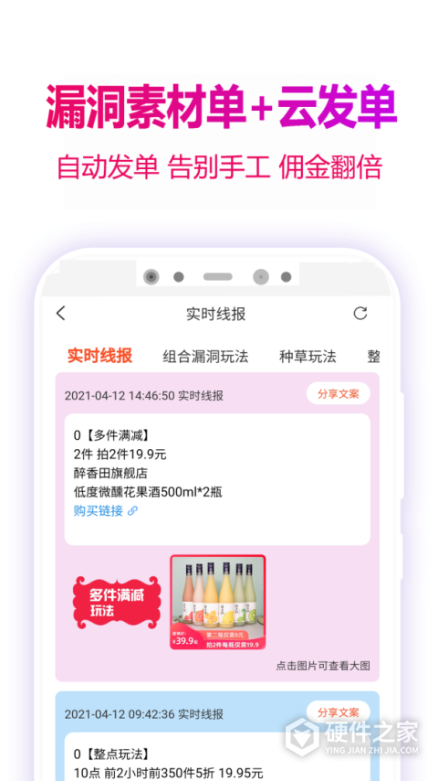 玫瑰返利联盟