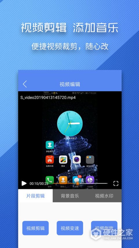 录屏师app官方版