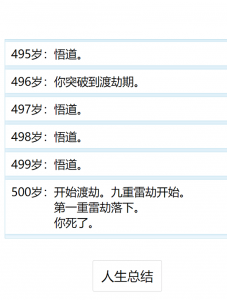 人生重开模拟器九游版
