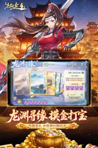 绿色征途oppo版