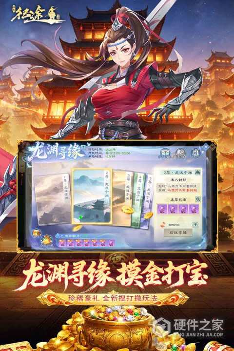 绿色征途OPPO版
