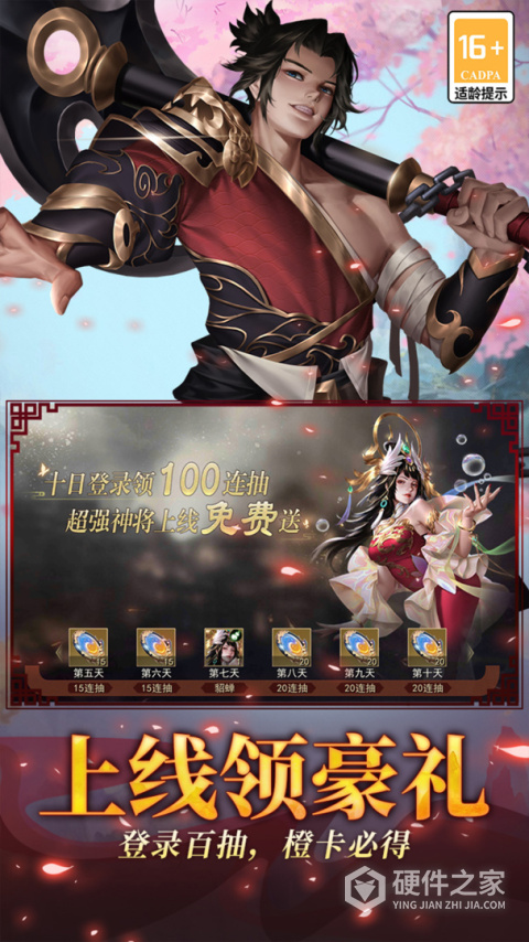 小小曹操传官方版