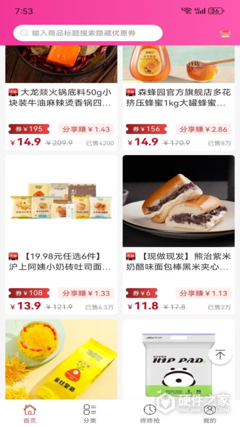 美购日记最新版