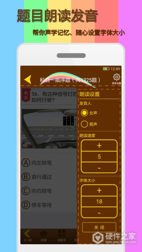 科目一模拟考试练习app